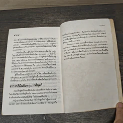 คนรัก 12 ราศี - เทรี่ คิงส์ รูปที่ 9