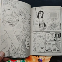 Get You 7 เล่มจบ - Sugi Emiko รูปที่ 8