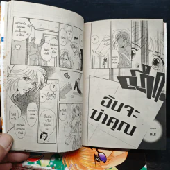 Get You 7 เล่มจบ - Sugi Emiko รูปที่ 9