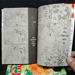 Get You 7 เล่มจบ - Sugi Emiko รูปที่ 10