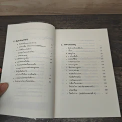 ชีวิตดีขึ้นทุกๆด้านด้วยการจัดบ้านแค่ครั้งเดียว - คนโด มาริเอะ รูปที่ 7