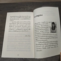 ชีวิตดีขึ้นทุกๆด้านด้วยการจัดบ้านแค่ครั้งเดียว - คนโด มาริเอะ รูปที่ 9