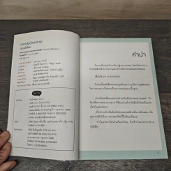 เทรดหุ้นด้วยกราฟ ฉบับมือใหม่ - เพจเหวี่ยงหุ้น รูปที่ 6