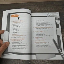 เลือกงานถูกจริต ชีวิตก้าวหน้า - Hinagiku Sensei รูปที่ 7