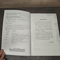 ศิลปะการใช้คนให้ได้ผลตอบรับดีเยี่ยม - เปียแก้ว ศรีมาตย์กุล รูปที่ 6