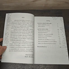ศิลปะการใช้คนให้ได้ผลตอบรับดีเยี่ยม - เปียแก้ว ศรีมาตย์กุล รูปที่ 7