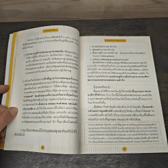 สิว...ซีเคร็ต Plus เล่ม 1 - ริญญาภัทร์ หอมลา รูปที่ 8