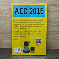เด็กสองภาษา พ่อแม่สร้างได้ ฉบับชุดฝึก - พงษ์ระพี เตชพาหพงษ์ รูปที่ 5