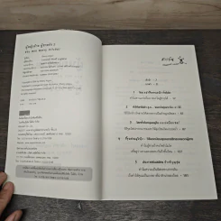 ผู้หญิงร้าย ผู้ชายรัก เล่ม 2 - Sherry Argov, กาละแมร์ รูปที่ 6