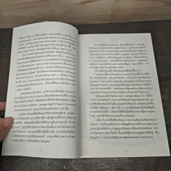 ผู้หญิงร้าย ผู้ชายรัก เล่ม 2 - Sherry Argov, กาละแมร์ รูปที่ 7