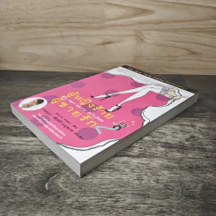 ผู้หญิงร้าย ผู้ชายรัก เล่ม 2 - Sherry Argov, กาละแมร์ รูปที่ 3