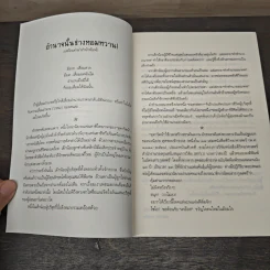 จักรพรรดิแห่งดวงดาว - จุฑารัตน์ รูปที่ 7