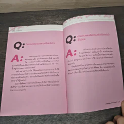 หมอสูติฯมือทอง - นพ.พูลศักดิ์ ไวความดีอ รูปที่ 9