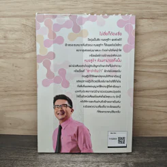 หมอสูติฯมือทอง - นพ.พูลศักดิ์ ไวความดีอ รูปที่ 5