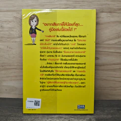 คู่มือลดภาษี ฉบับลดได้จริง ได้เงินคืนมาก รูปที่ 5