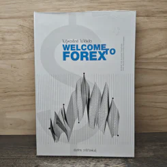 Welcome to Forex ไม่รู้ฟอเร็กซ์ ไม่ได้แล้ว - ธีรภัทร วารีกิจพันธุ์