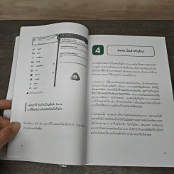 สแกนเทคนิคเด็ดๆเทรด Forex มีแต่ได้กับได้ - รตยา วงษ์สมุทร รูปที่ 8
