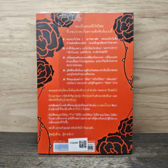 ผู้หญิงร้าย ผู้ชายรัก เล่ม 1 - Sherry Argov, กาละแมร์ รูปที่ 5