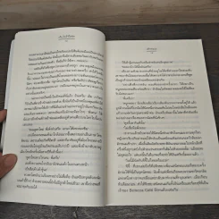 เก็บใจไว้ใส่รัก - เด็กทะเล รูปที่ 7