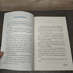 บูสต์ภูมิคุ้มกันต้านได้ทุกโรค - นายแพทย์ธนีย์ ธนียวัน รูปที่ 7