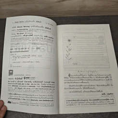Miracle Morning ทุกสิ่งในชีวิตจะดีขึ้น เมื่อตื่นเช้า - Hal Elrod (ฮัล เอลรอด), เสรี อู่ธาราสวัสดิ์ รูปที่ 6