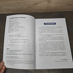 49 Habits นิสัยง่าย ๆ ชีวิตโคตรดี - นพ.นันทพล พงศ์รัตนามาน (หมอท๊อป) รูปที่ 6