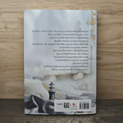 ผู้การเรือพ่วง - นาคาลัย รูปที่ 5