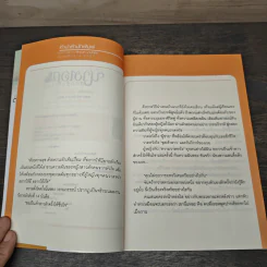 ขอเป็นนางเอกสักครั้งให้ชื่นใจ เล่ม 1 - วรรณวรรธน์ รูปที่ 6