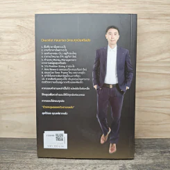 สร้างพอร์ต 10,000% ด้วย Futures - อิทธิพล พรพิบูลย์ รูปที่ 5