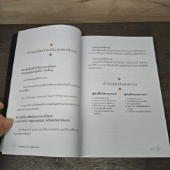 สร้างพอร์ต 10,000% ด้วย Futures - อิทธิพล พรพิบูลย์ รูปที่ 8
