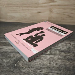 กติการัก 2 The Rules ll - เอเลน ไฟน์ รูปที่ 3