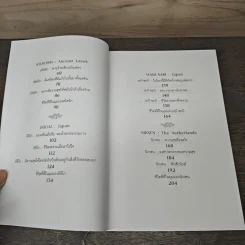 How to Live a Good Life ชีวิตที่ดีจากสารพัดที่ในโลก - นิ้วกลม รูปที่ 7