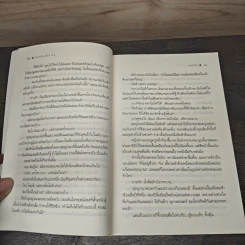 รักกันพัลวัน - เชอริณ รูปที่ 7