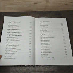 ฉางต่วนจิง ศาสตร์แห่งการยืดหยุ่นพลิกแพลง - เจ้าหยุย รูปที่ 8