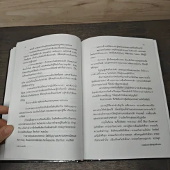 ฉางต่วนจิง ศาสตร์แห่งการยืดหยุ่นพลิกแพลง - เจ้าหยุย รูปที่ 9