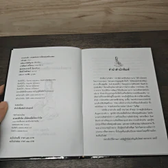 ฉางต่วนจิง ศาสตร์แห่งการยืดหยุ่นพลิกแพลง - เจ้าหยุย รูปที่ 6