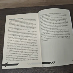 โฆษณาฆ่าไม่ตาย Advertising Transformed - ฟอนส์ ฟาน ไดก์ รูปที่ 9