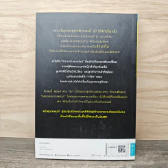 โฆษณาฆ่าไม่ตาย Advertising Transformed - ฟอนส์ ฟาน ไดก์ รูปที่ 5