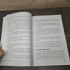 Who Took My Money? ใครเอาเงินของฉันไป - Robert T. Kiyosaki, โอฬาร ภัทรกอบกิตติ์ รูปที่ 8