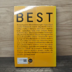 Best Edutainment Essay - วรากรณ์ สามโกเศศ รูปที่ 5