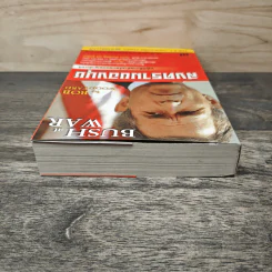 สงครามของบุช Bush at War - Bob Woodward รูปที่ 4