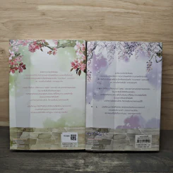 หงส์ฟ้อนมังกรเหิน 2 เล่มจบ - หมิงเยวี่ยทิงเฟิง รูปที่ 2