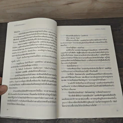 ชุดทริลล์ Trylle Trilogy 3 เล่มจบ - อแมนดา ฮ็อกคิง รูปที่ 7