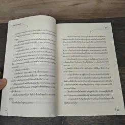อวลกลิ่นละอองรัก 2 เล่มจบ - ซูโม่ รูปที่ 7