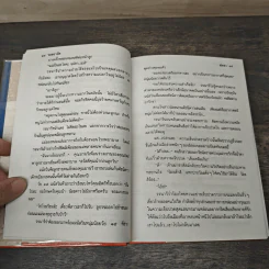 รอยอาลัย 2 เล่มจบ - พัดชา รูปที่ 7