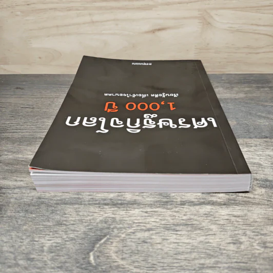 เศรษฐกิจโลก 1,000 ปี - ลงทุนแมน รูปที่ 4