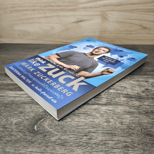 คิดแบบอัจฉริยะ มาร์ก ซักเกอร์เบิร์ก : Think Like Zuck - Ekaterina Walter (เอคาเทรีนา วอลเตอร์), ดร. พิมพ์ใจ สุรินทรเสรี รูปที่ 3