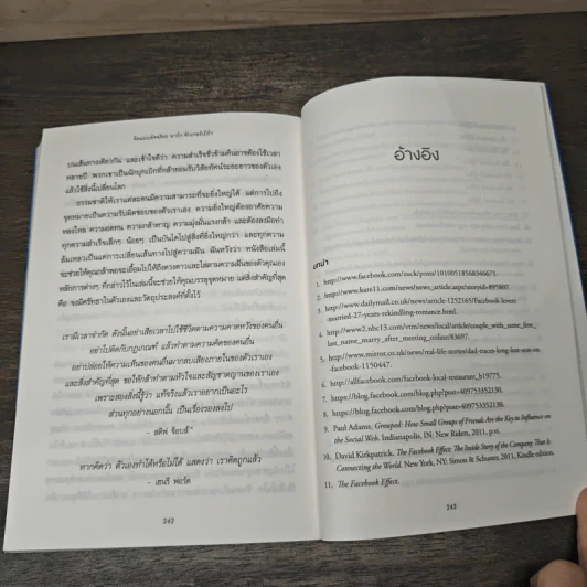 คิดแบบอัจฉริยะ มาร์ก ซักเกอร์เบิร์ก : Think Like Zuck - Ekaterina Walter (เอคาเทรีนา วอลเตอร์), ดร. พิมพ์ใจ สุรินทรเสรี รูปที่ 9
