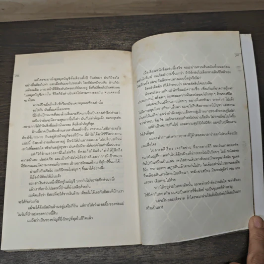 การลาออกครั้งสุดท้าย - ภาณุมาศ ทองธนากุล รูปที่ 8