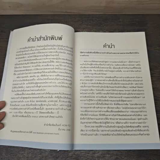 Samsung's Way วิถีแห่งผู้ชนะ - จอห์น ฮยองจิน มุน รูปที่ 8